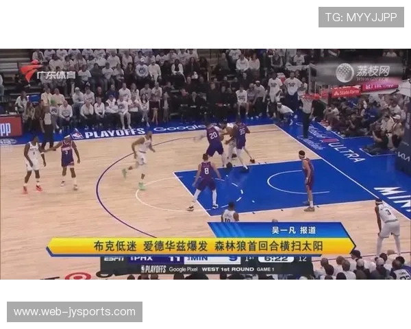 太阳主场迎战森林狼，布克对位爱德华兹