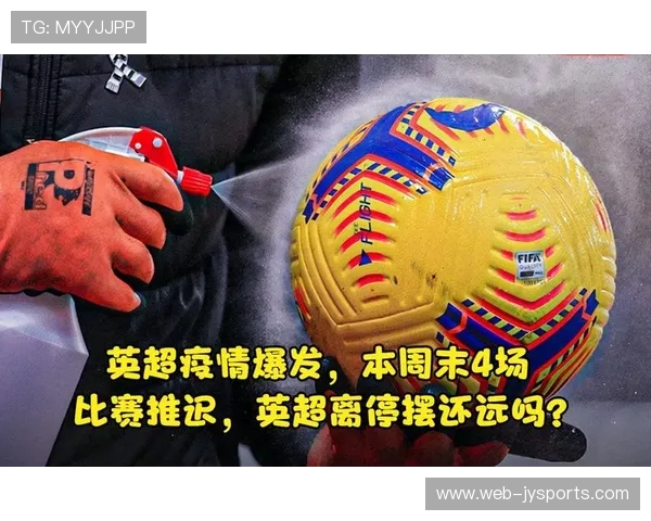 英超调整12月赛程保障球员休息，两场比赛间隔延长至60小时以上